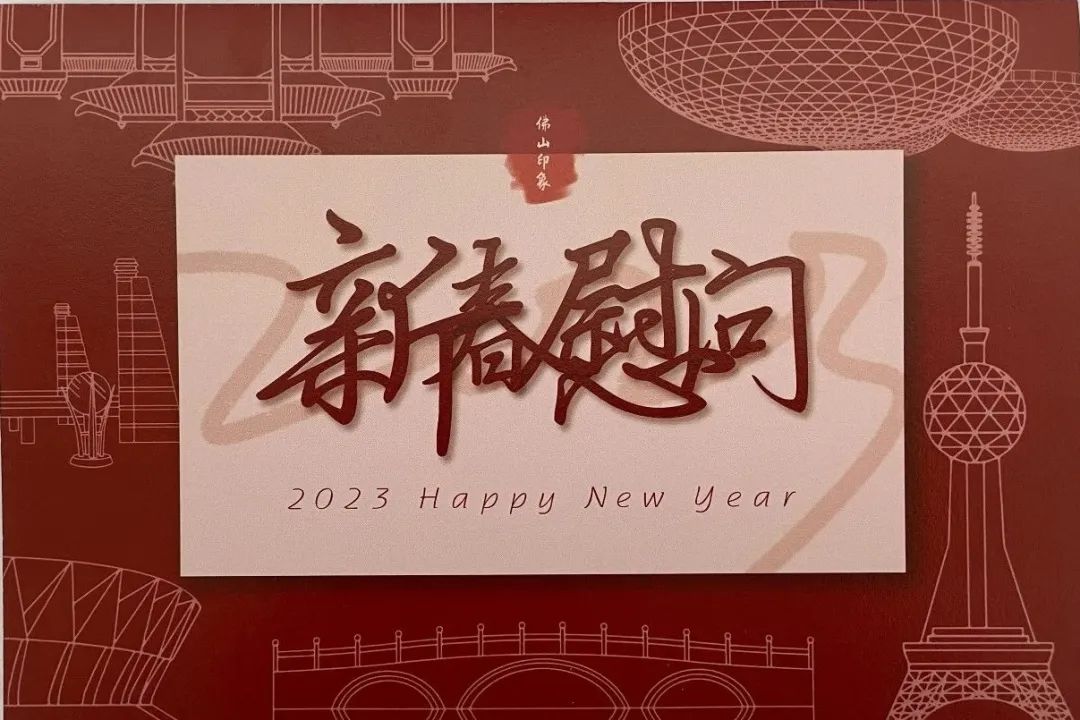 新春溫暖|來(lái)自佛山市委市政府的新春?jiǎn)柡? /></div>
                            </a>
                           </li><li id=