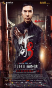 《葉問3》強勢來襲，祥聚影院椅攜手中視影院助